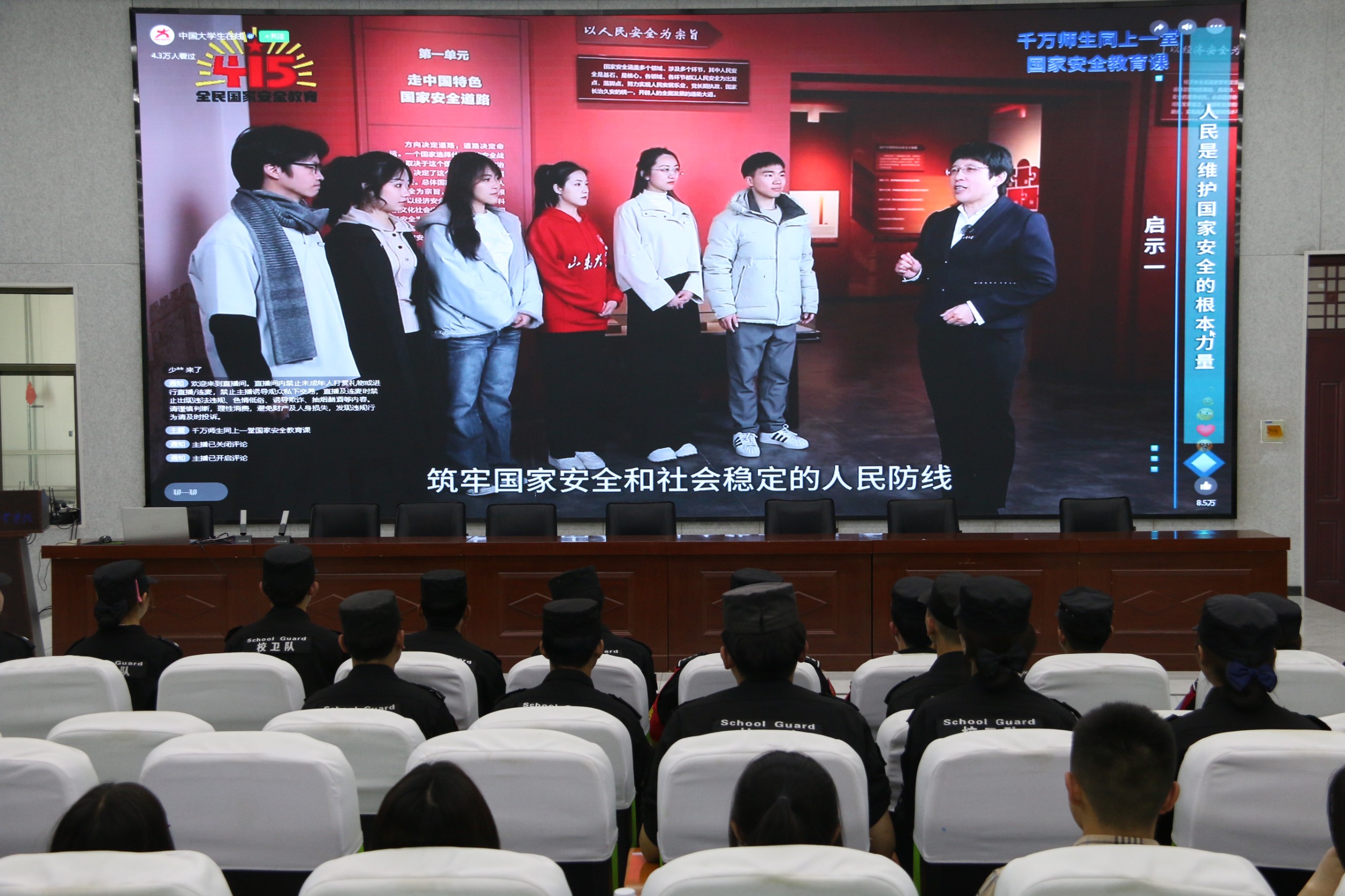 437ccm必赢国际组织师生观看《千万师生同上一堂国家安全教育课》专题直播