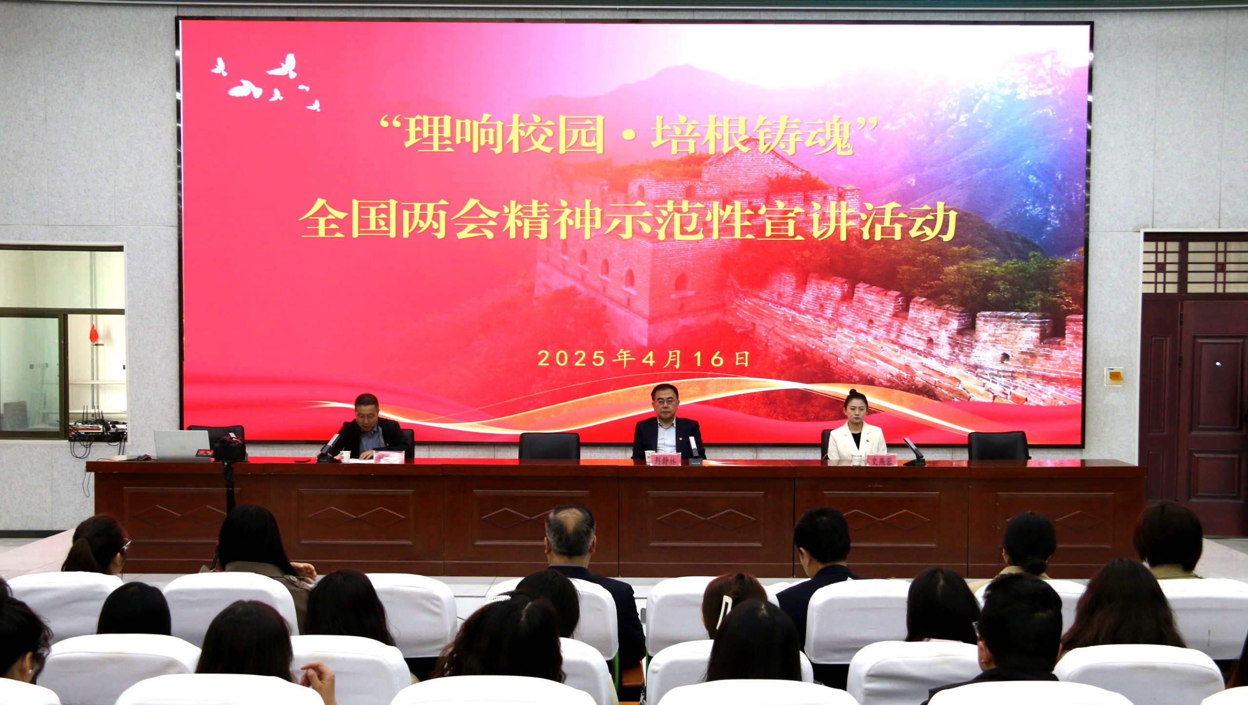 437ccm必赢国际举办“理响校园·培根铸魂”全国两会精神示范性宣讲活动
