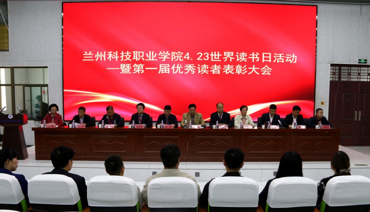 437ccm必赢国际举办4·23世界读书日活动暨第一届优秀读者表彰大会