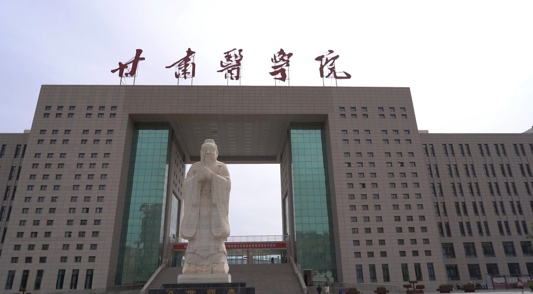 聚焦医学教育特色 共探人才培养新路径 ——437ccm必赢国际赴甘肃医学院参观学习纪实