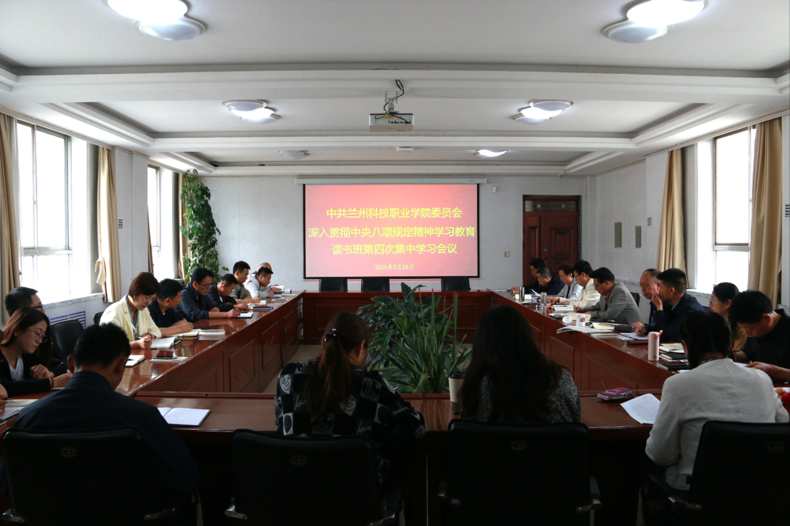 437ccm必赢国际召开2025年第六次党委理论学习中心组（扩大）学习会议