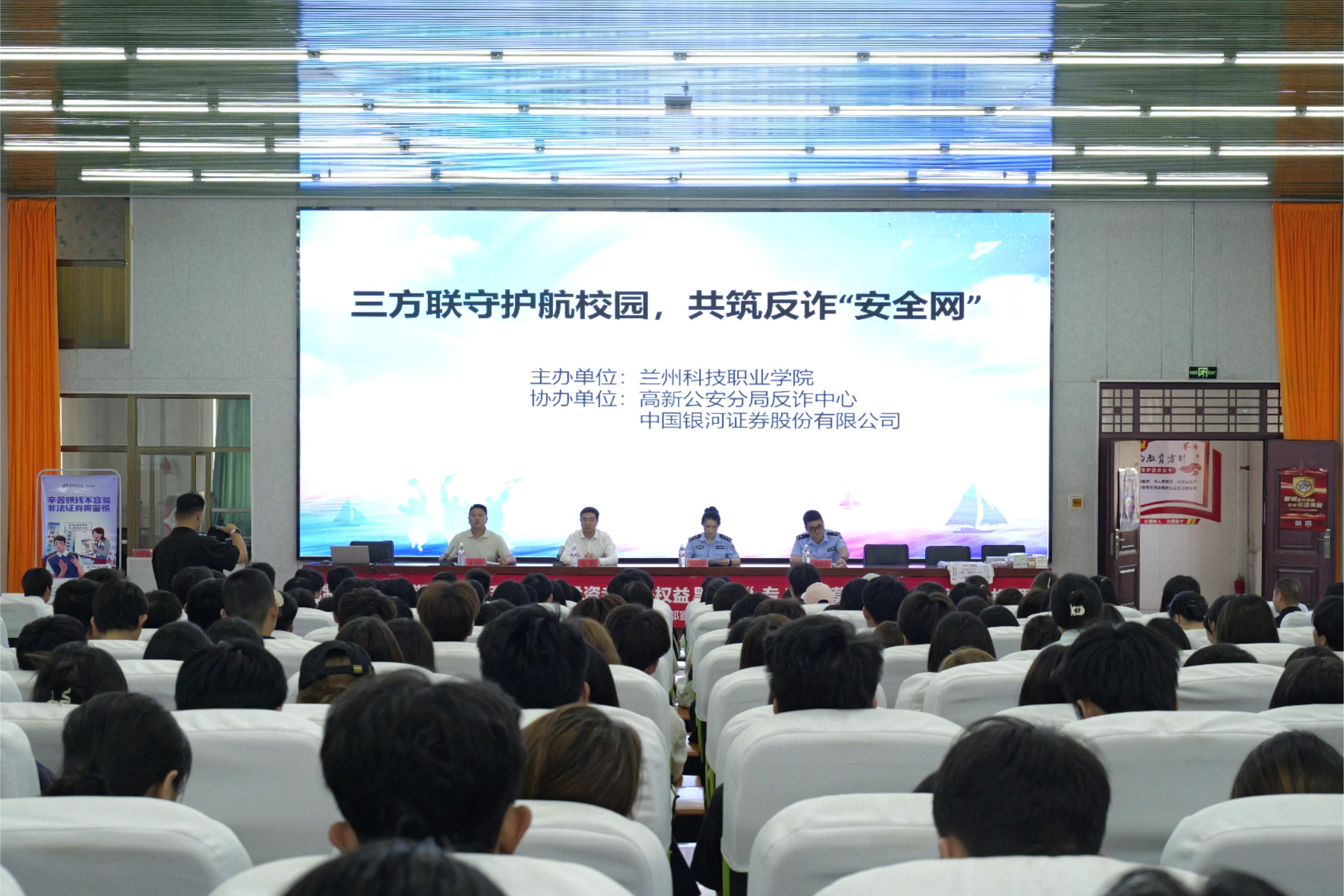 筑牢校园反诈防线 ｜437ccm必赢国际开展防诈宣讲活动