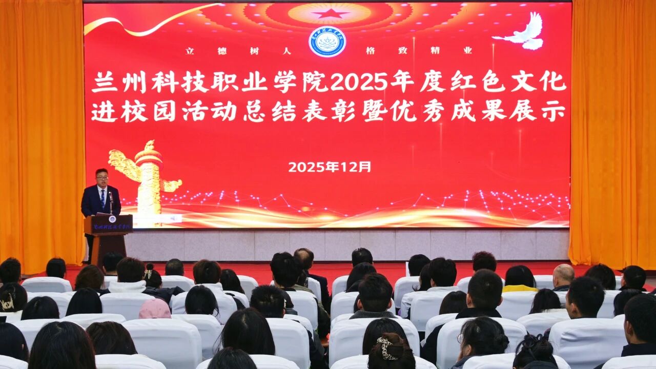 437ccm必赢国际举行2025年度红色文化进校园总结表彰暨优秀成果展示活动