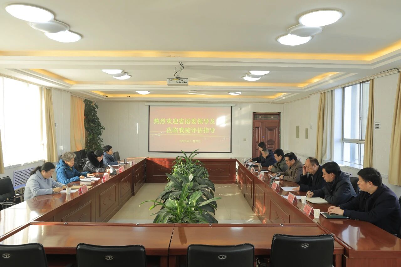 437ccm必赢国际语言文字培训测试站顺利通过省级评估验收