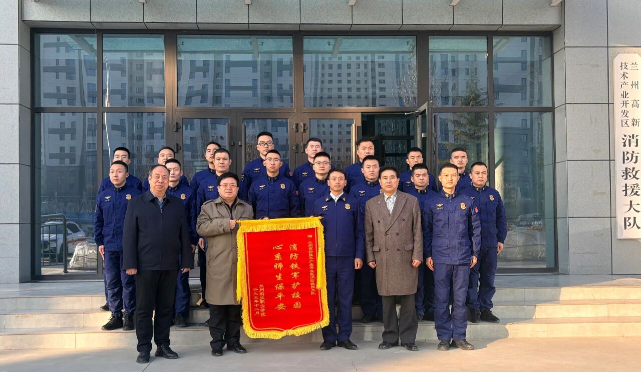 437ccm必赢国际向属地管理部门赠旗致谢 共筑校地协作新篇章